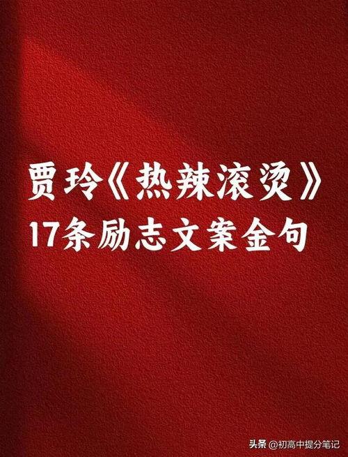 娱乐吃瓜酱励志文案图片,从吃瓜到追梦，她用行动诠释了青春的力量